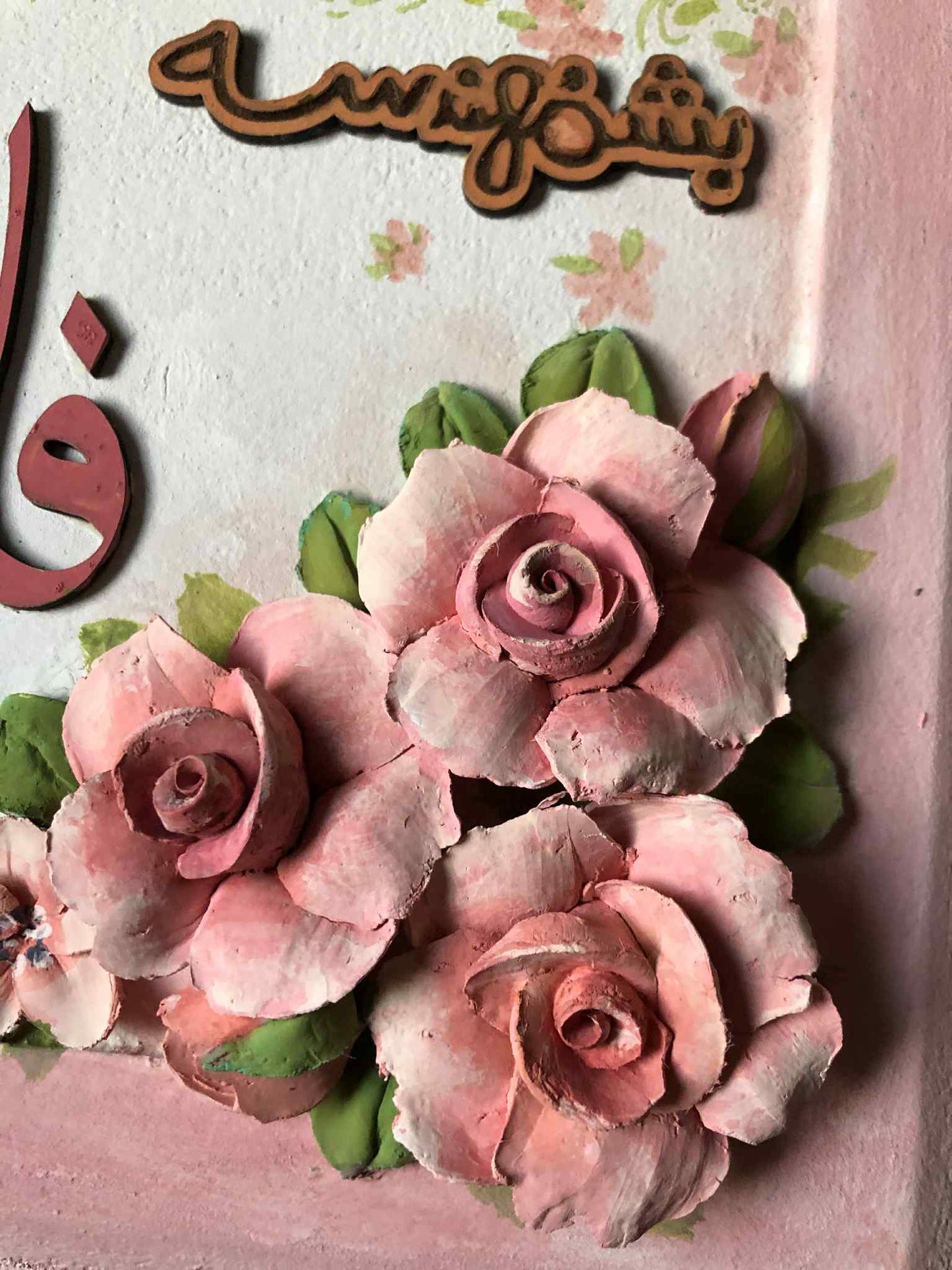تابلوه بالإسم