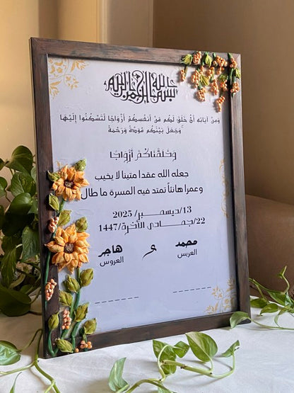 بصمة كتب الكتاب 45*30