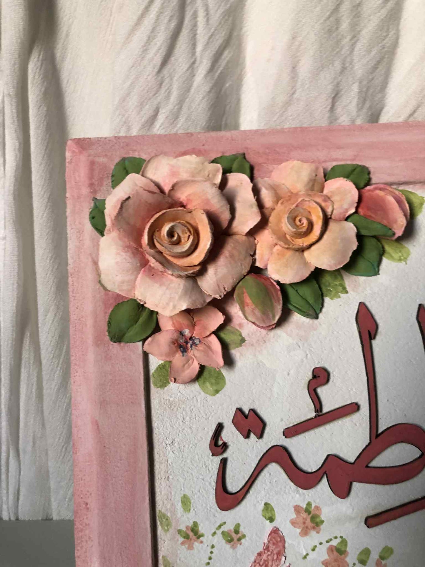 تابلوه بالإسم