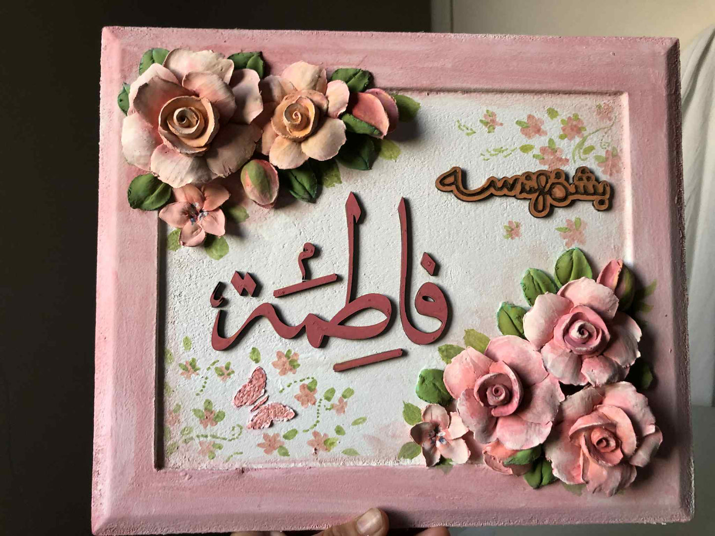 تابلوه بالإسم