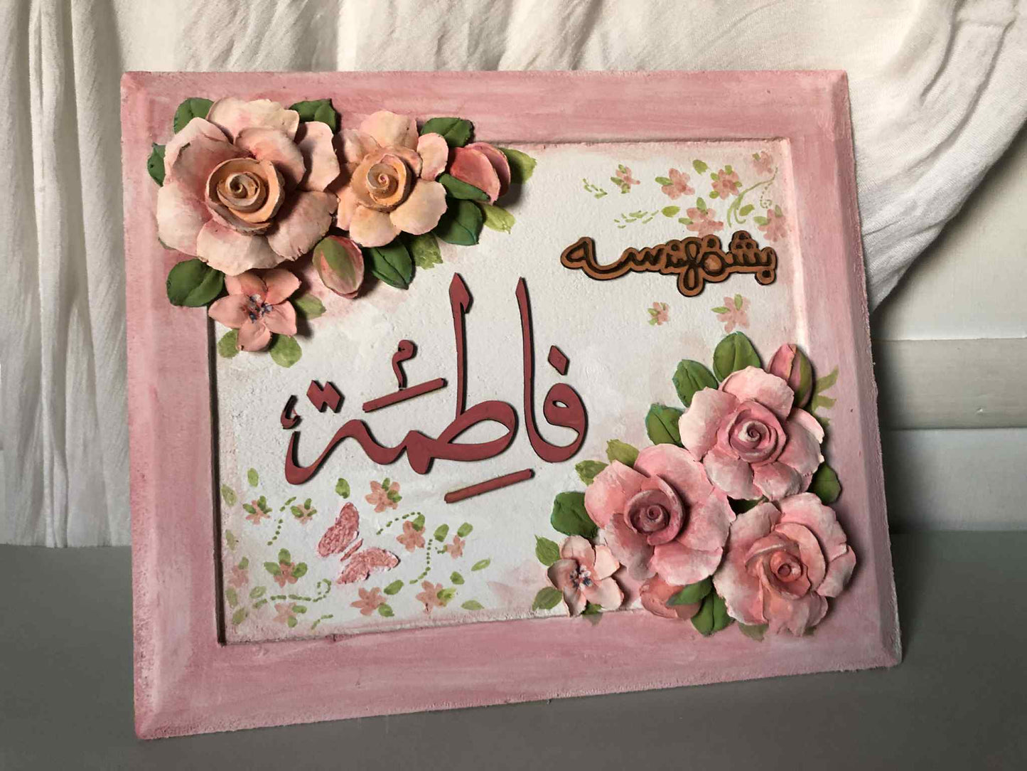 تابلوه بالإسم