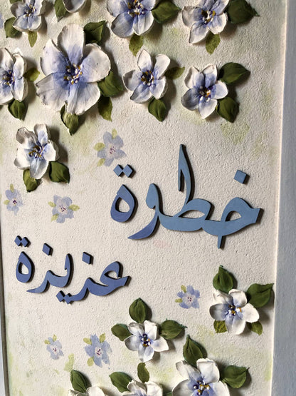 تابلوه لوحة الكهرباء وتعليق المفاتيح